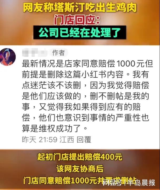 全吐了！知名餐饮连锁再次引发食品安全风波