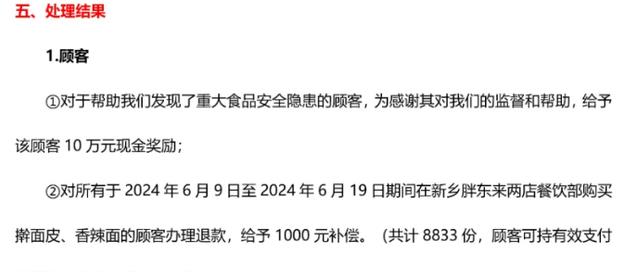 胖东来代购重磅来袭，日均采购额破十万元！