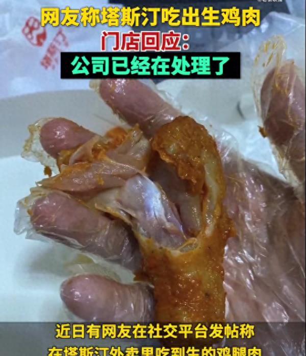 塔斯汀汉堡吃出生肉？一场味觉的革命与争议风波