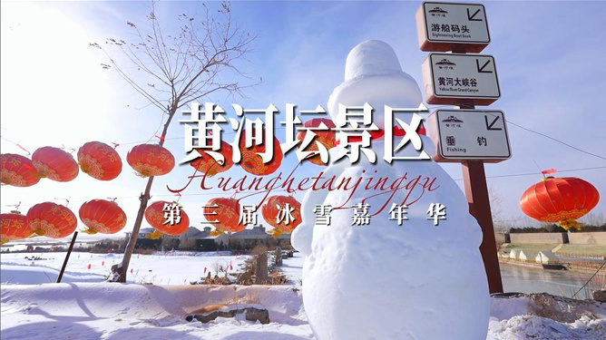 冰雪嘉年华项目审批，从概念到落地的重要步骤