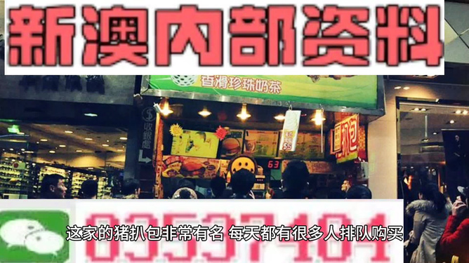 新澳天天开奖资料大全正版安全吗——新机遇与挑战分析论文题目