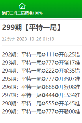 澳门三肖三码精准1OO%丫一——2024年新机遇新挑战