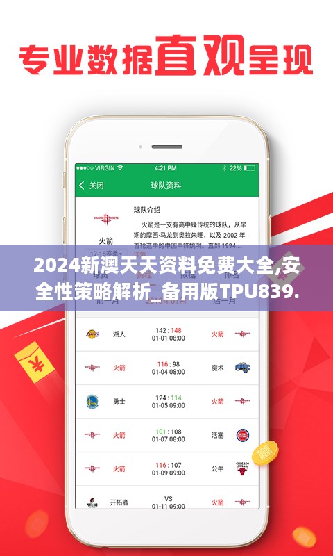 2024新澳天天资料免费大全——新质时代下的机遇与挑战