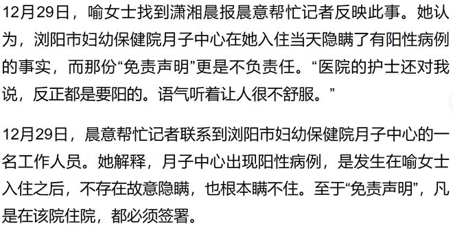 婴儿随母姓遭遇医院要求签免责书，背后的权益与思考