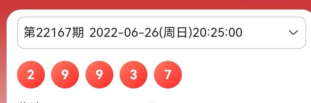 2024澳门六今晚开奖结果是多少