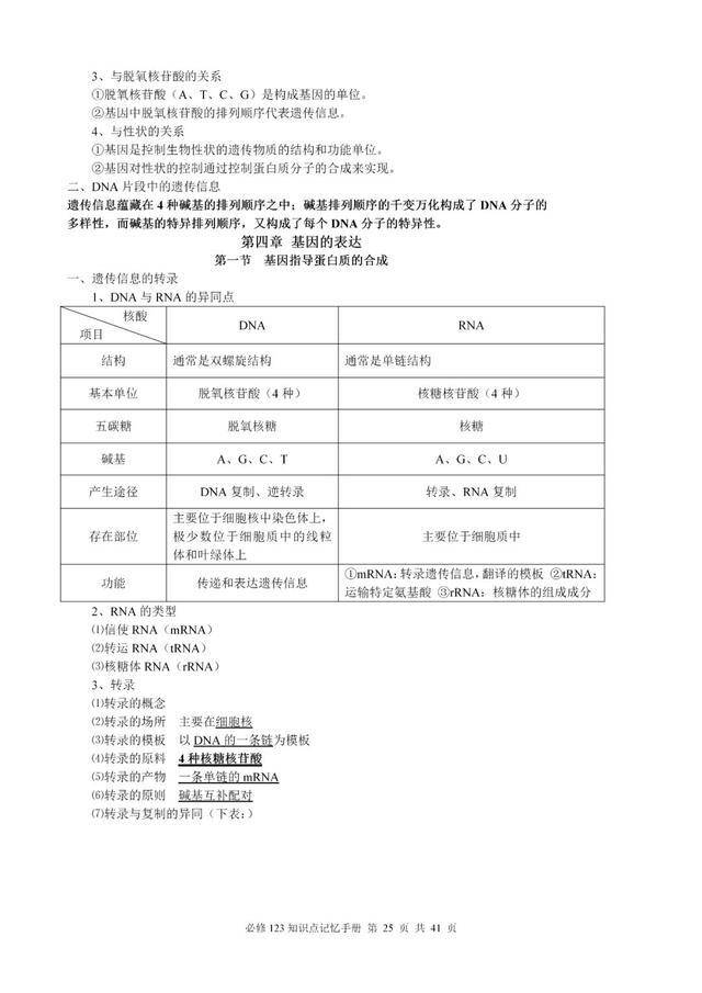 新澳门黄大仙三期必出——机遇与挑战的议论文