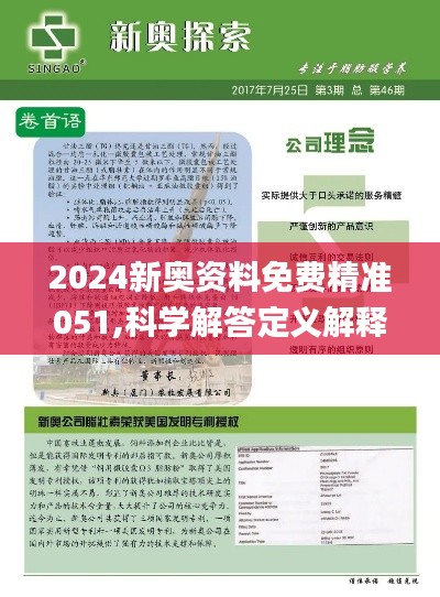 新奥正版全年免费资料——打破传统界限，融入年轻人的生活方式