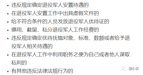 2025军人涨薪最新消息公布——体验冰雪带来的奇妙感受