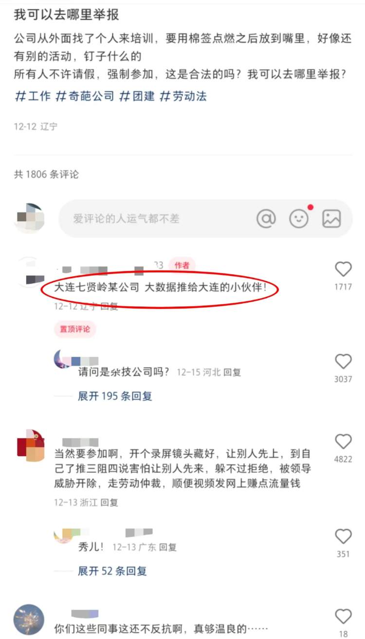 公司团建新挑战，员工吞火，勇敢与团队的双重考验