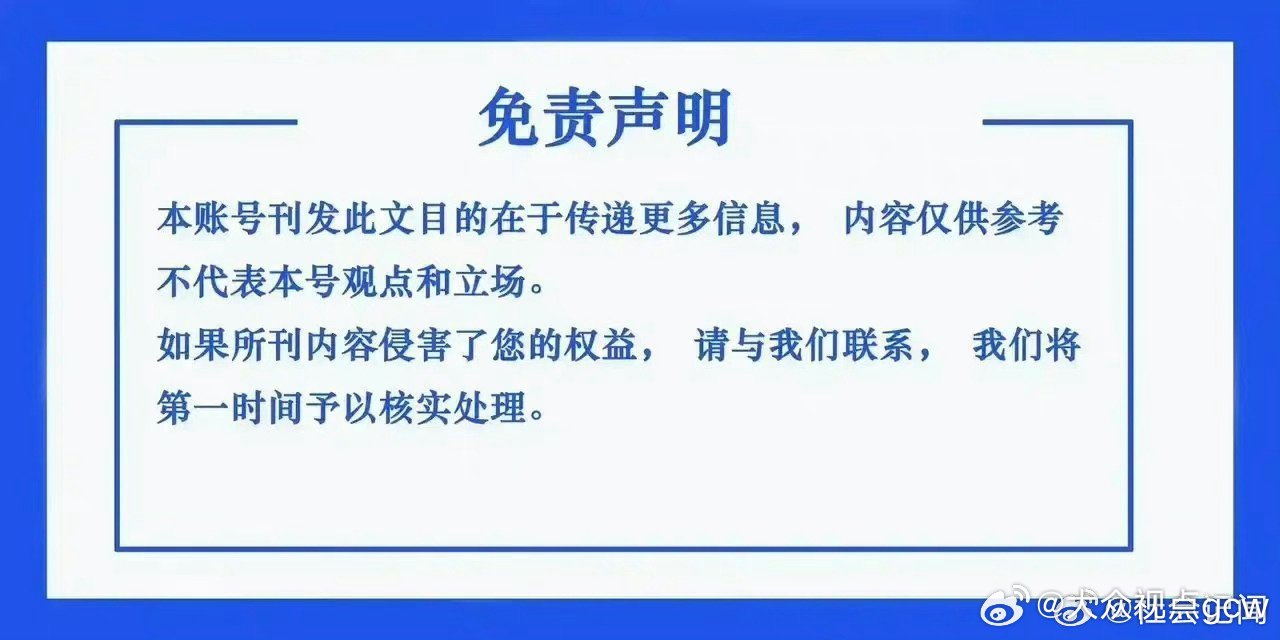 随母姓背后的深层意义与免责声明的必要性