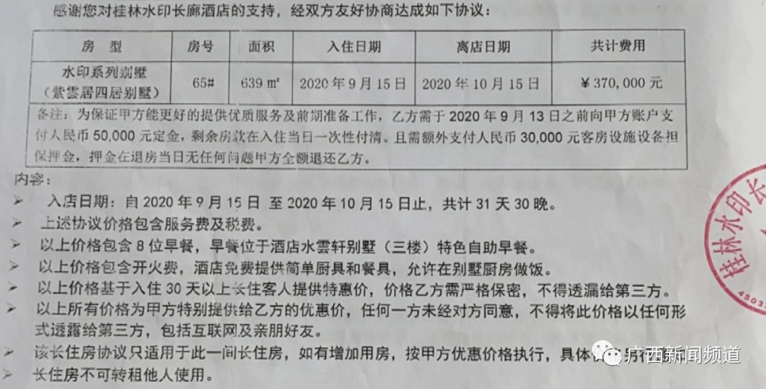 游客遭遇订房尴尬，花三千元却遭加价，如何应对？