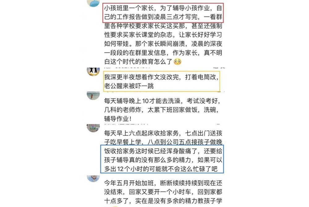 家长因批改作业退群现象，深度探讨与理性思考