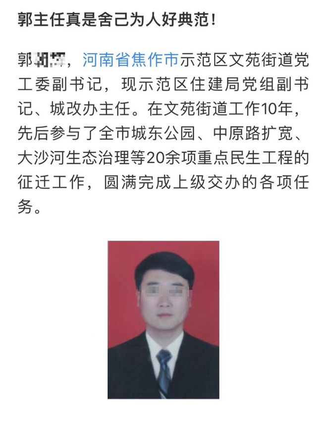 镇党委书记被曝在工作群发不雅内容