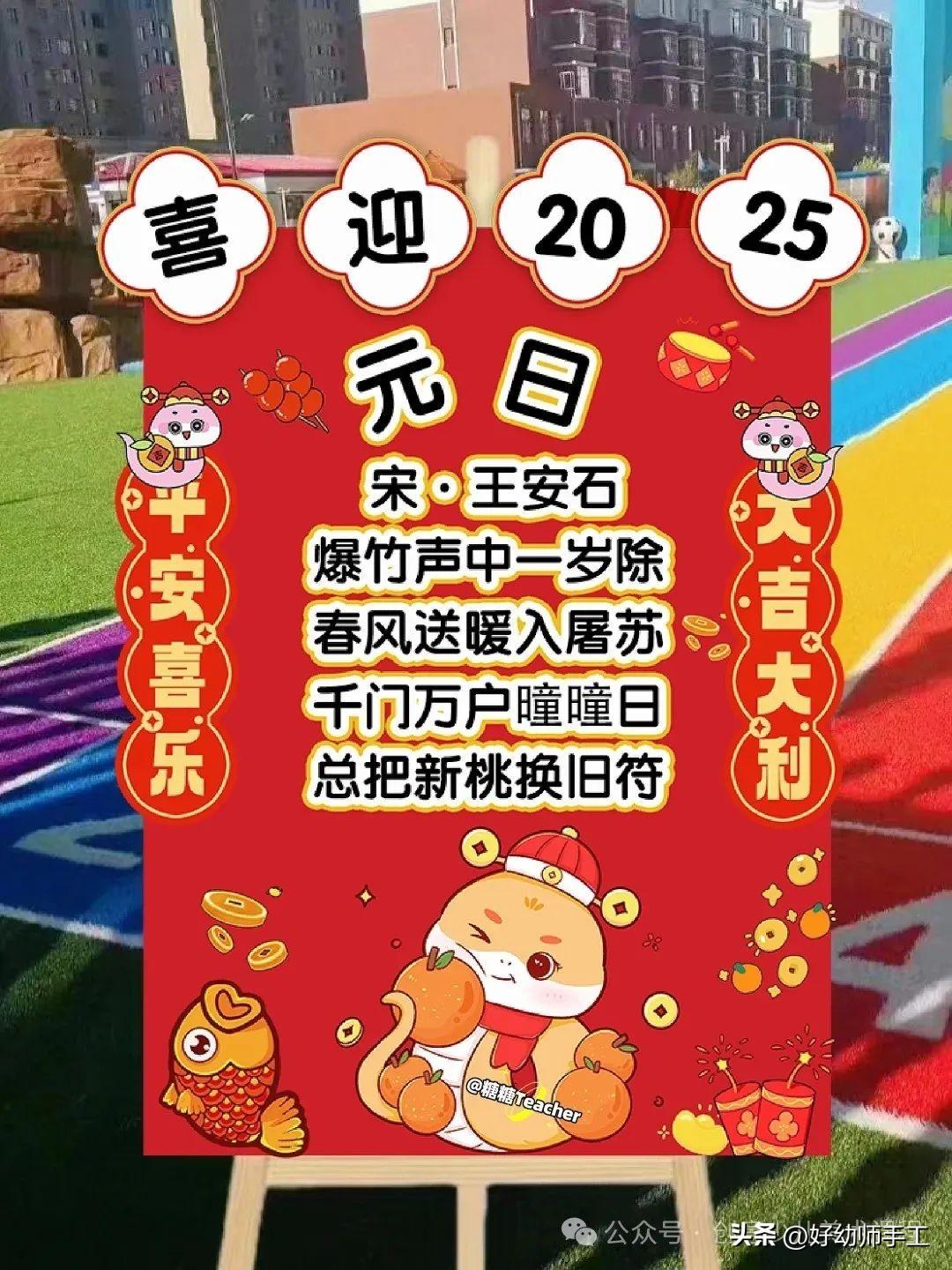 揭秘未来蛇年，探寻2025年的生肖奥秘