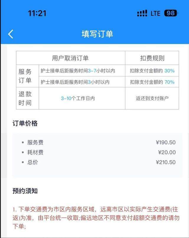 网约护士流行，四年三千单的奇迹