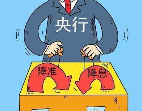 央行宣布降息是什么意思？全面解读降息背后的深意