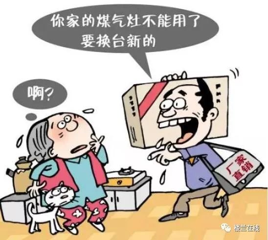 警惕假冒北京燃气工作人员诈骗