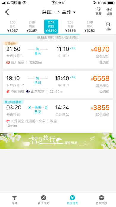 揭秘越南河内到芽庄机票价格——飞行之旅的预算攻略