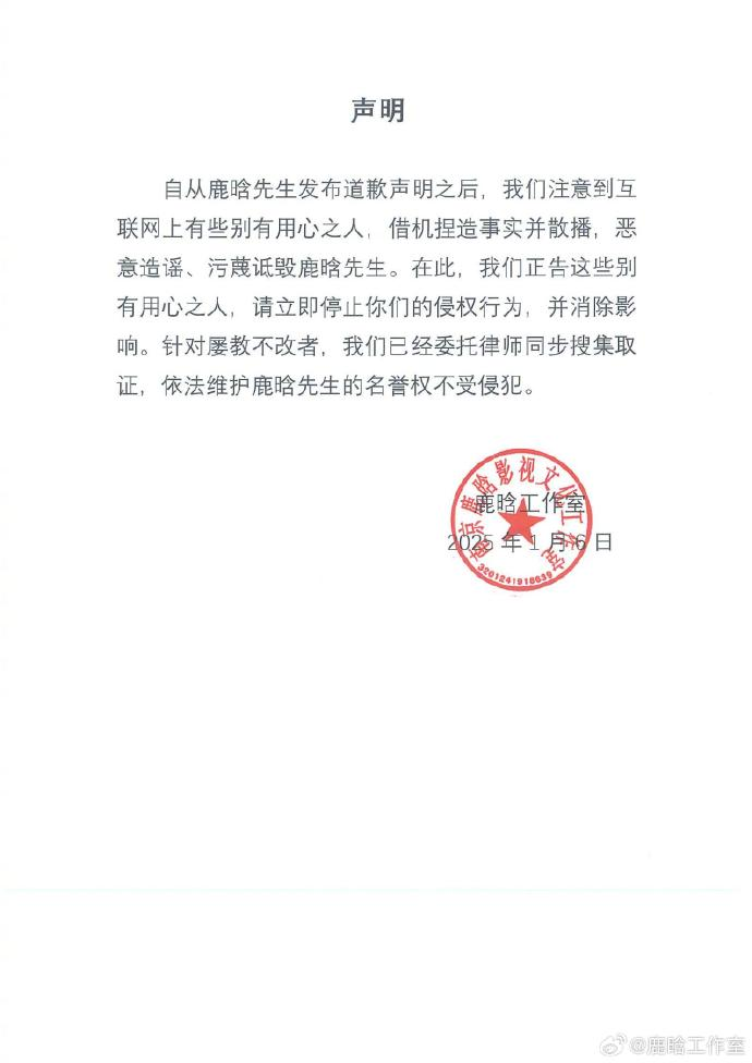 鹿晗就直播不良行为道歉，诚意与反思的力量