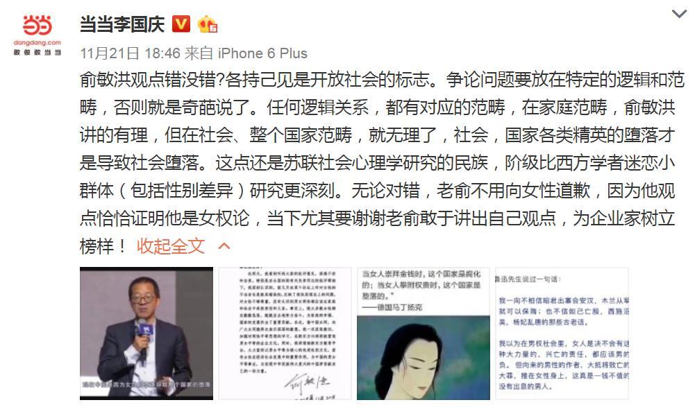 小学老师因刘强东考第一被评上先进，教育之光，榜样力量