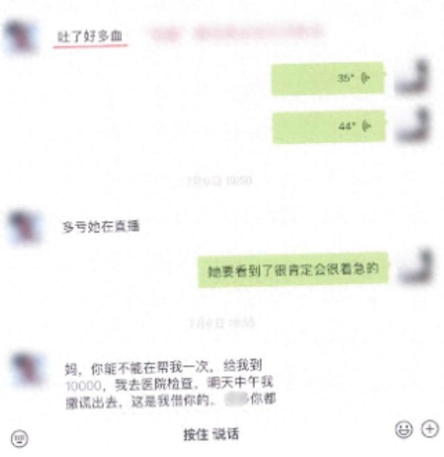 主播骗独居老人55万，警惕网络欺诈，守护弱势群体