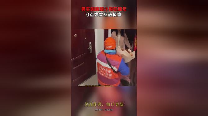 酸奶箱内藏惊天秘密，跑腿小哥报警揭开巨额现金藏匿案