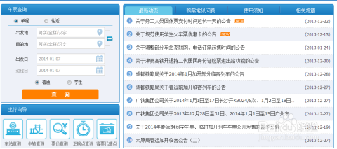 揭秘12306系统，拒绝异常登录请求高达3982万次背后的故事