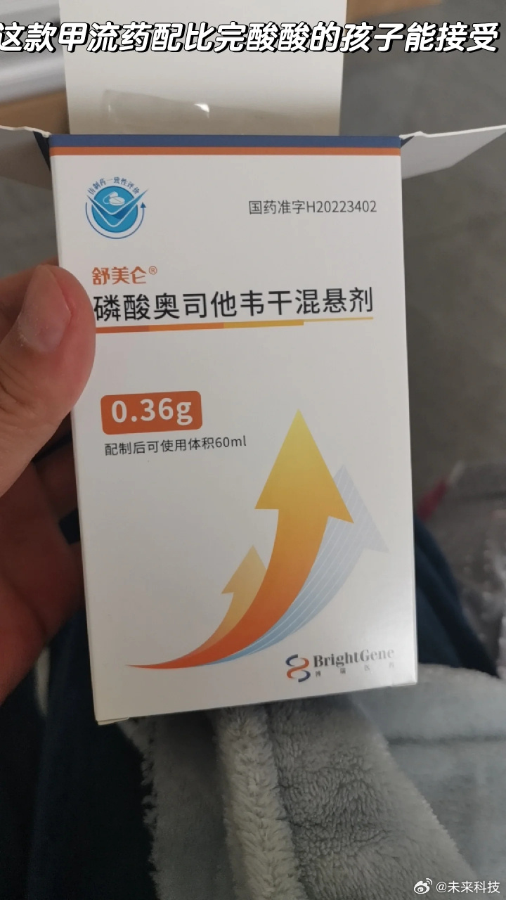 奥司他韦吃多了会耐药吗？解读药物耐药性与合理用药