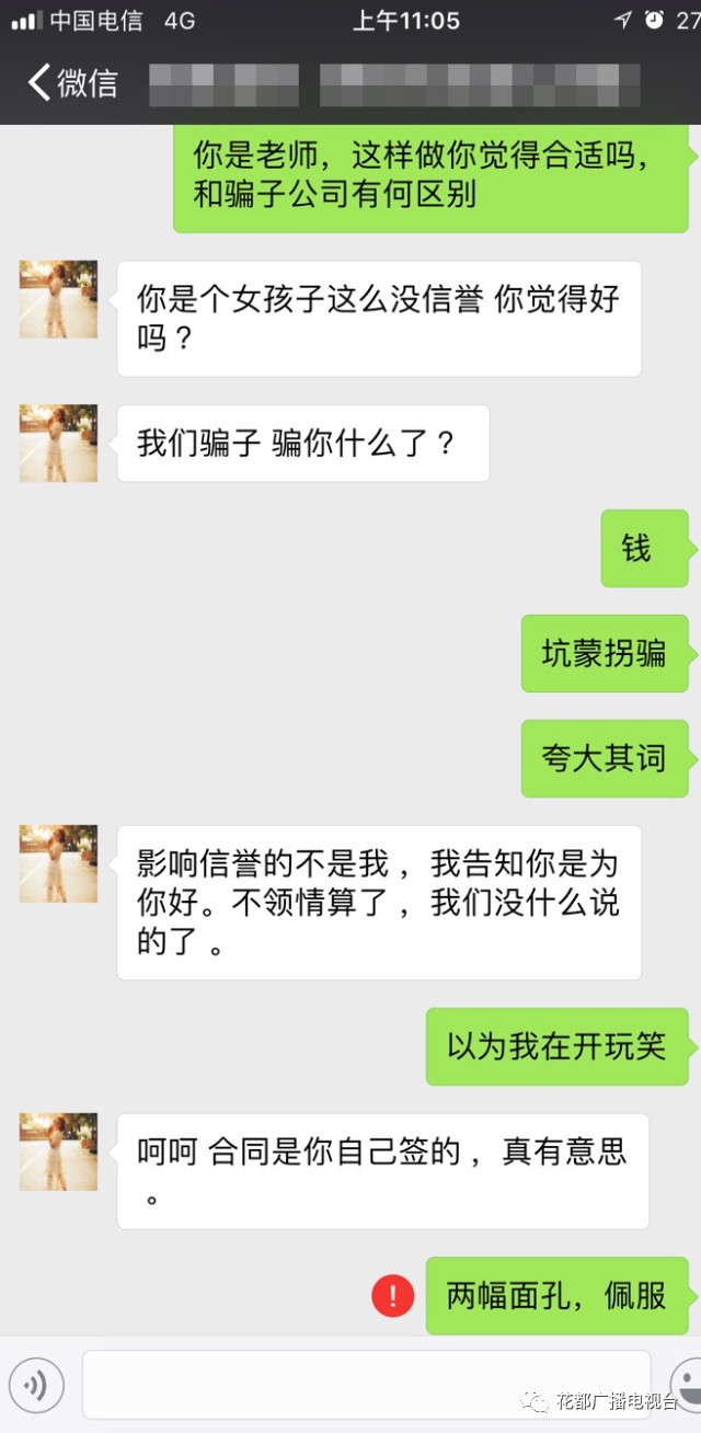 女子贷款17万相亲 后察觉被“套路”