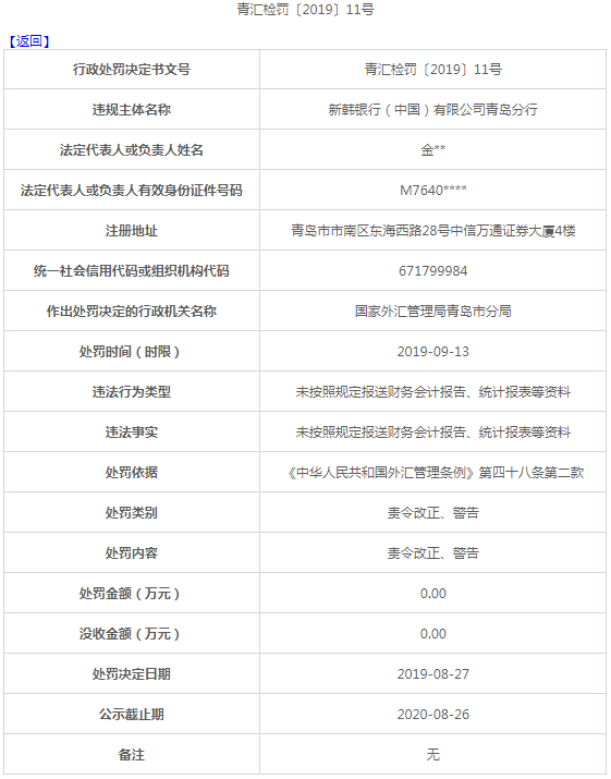 二四六香港资料期期准使用方法——新机遇新挑战演讲