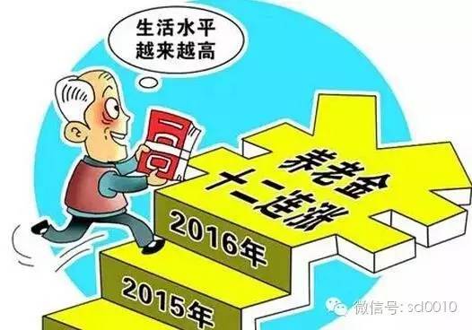 河南将提高退休人员基本养老金，重磅利好来袭！