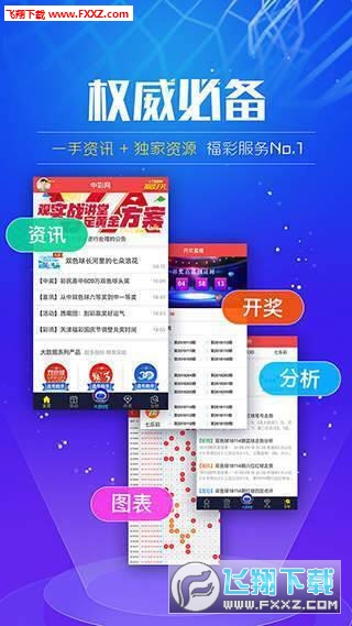 新奥正版全年免费资料——胜利之路游戏