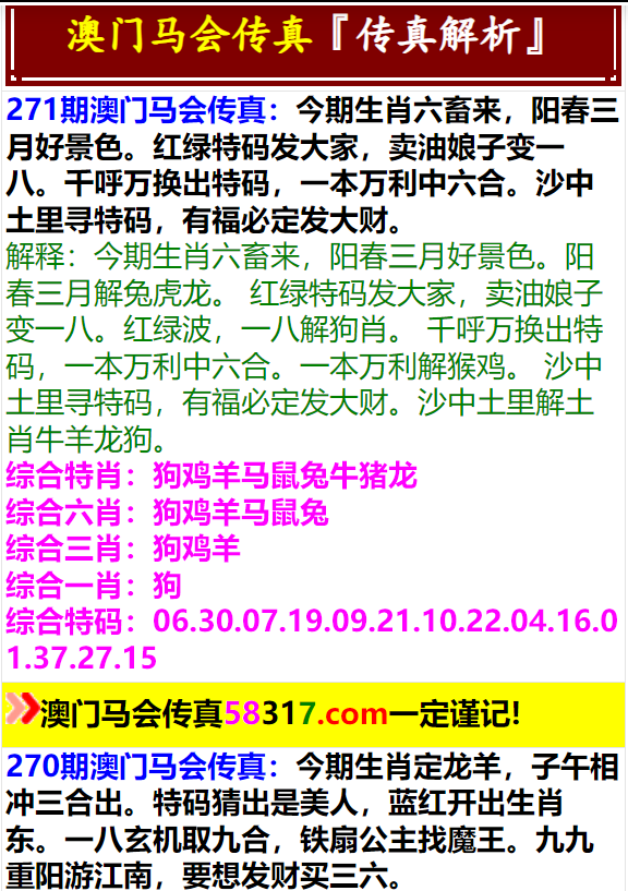 2024年澳门特马今晚号码——体验不同文化的魅力与风情