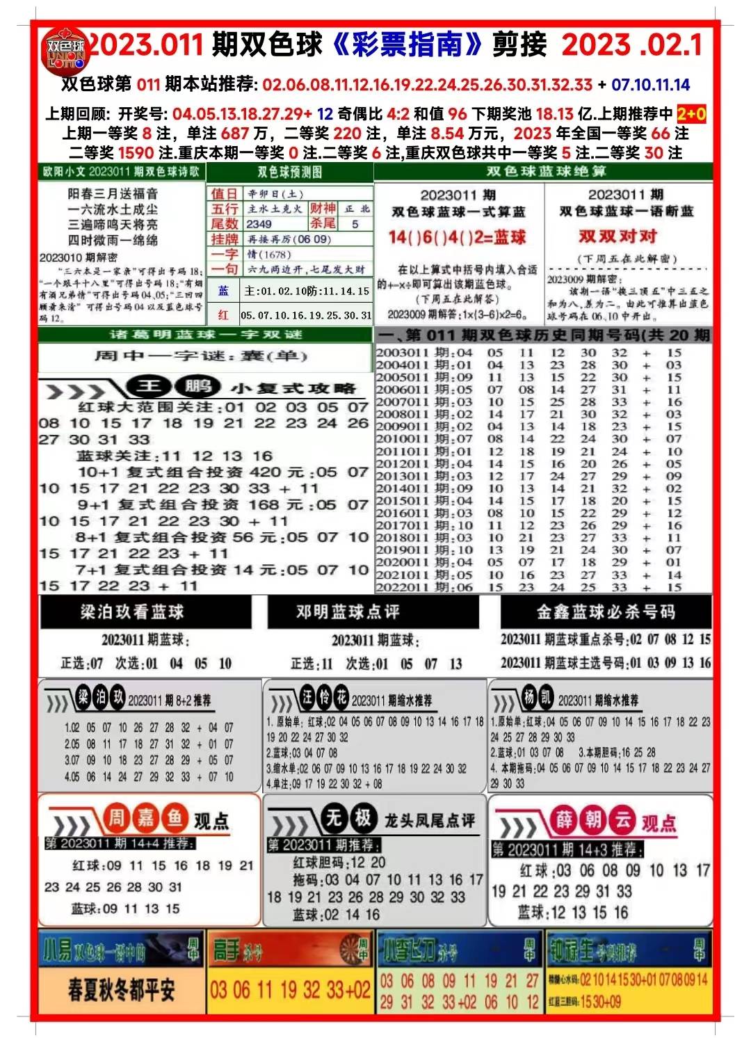 新澳天天开奖免费资料大全最新——青年人追逐梦想的旅程