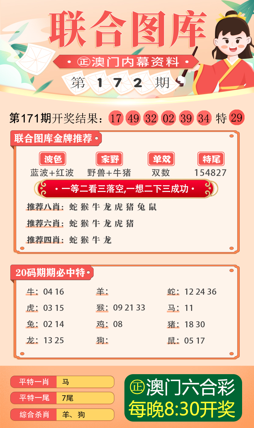 澳门一肖——新的机遇新的挑战