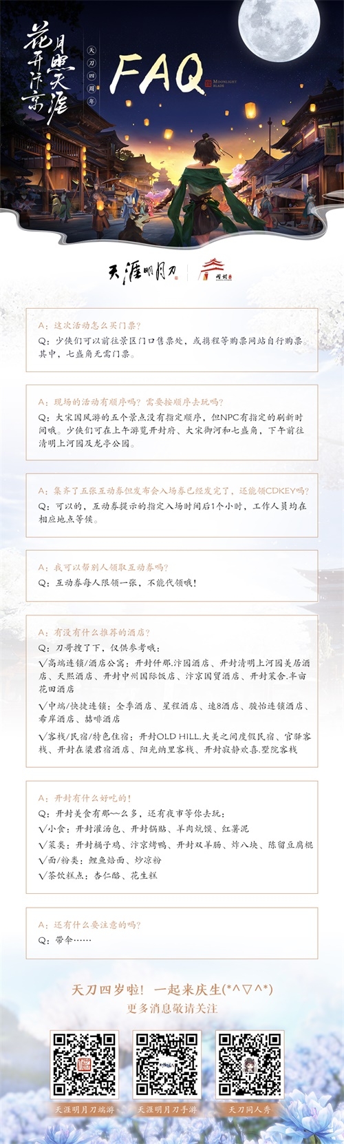 最准一码一肖100开封——感受北京的历史与现代交融