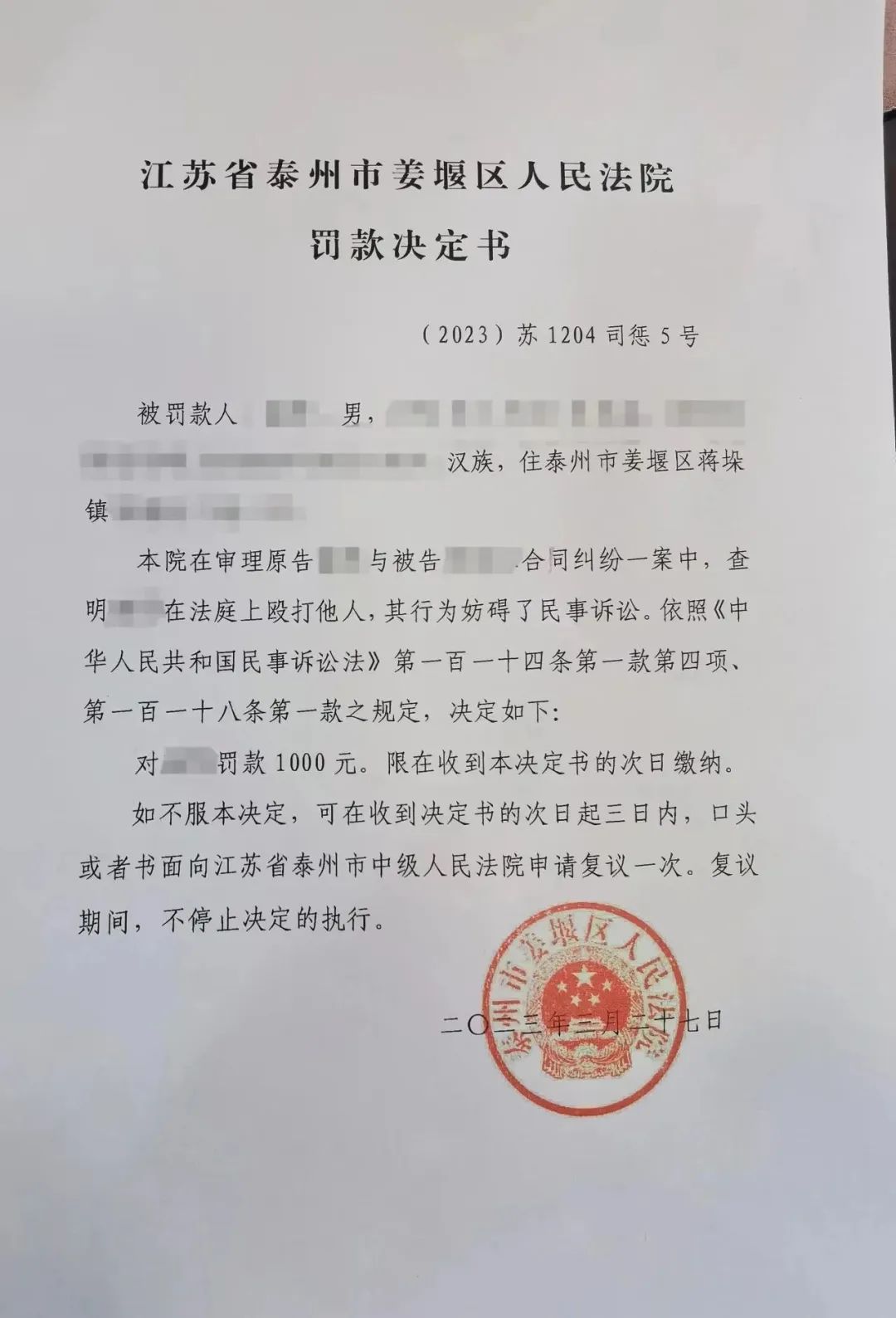 法院结束对尹锡悦拘留令必要性审查，正义的天平终将平衡