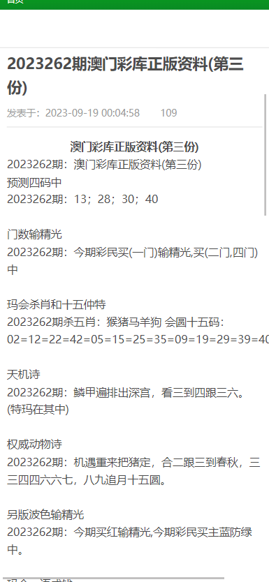 新澳门正版免费资料怎么查——她是唯一一个开飞升之路的圣