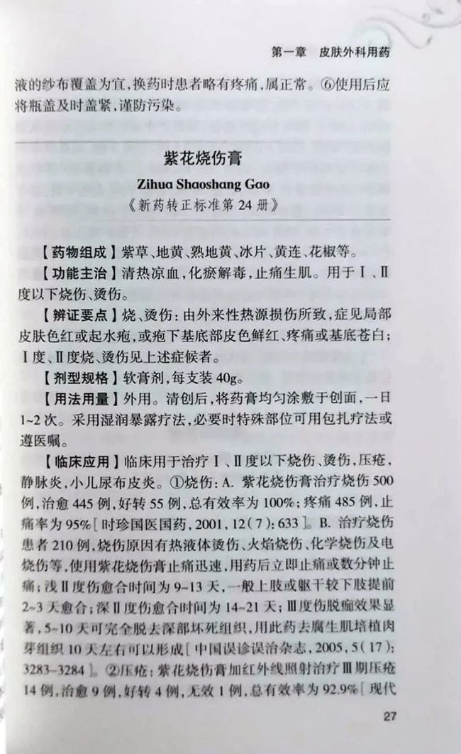 医生提案揭秘，集采药疗效欠佳质量存疑