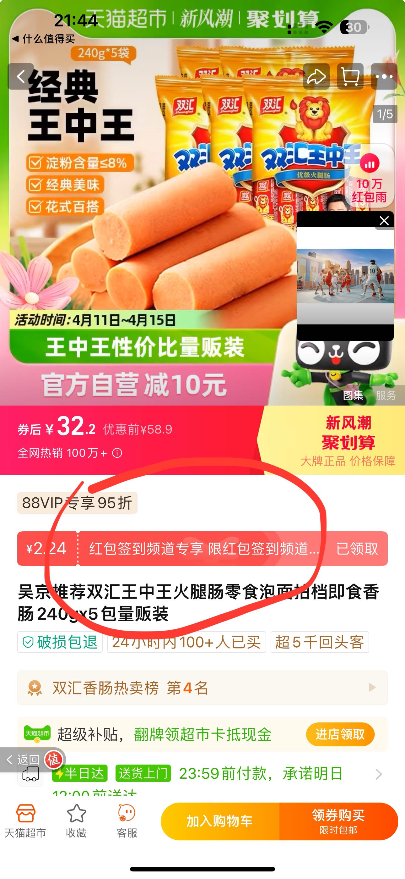 王中王72396免费版的功能介绍——探索那些被忽视的美丽景点