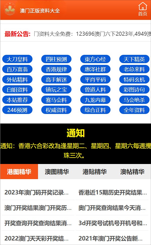 澳门精准三肖三期内必开出——新机遇新挑战有哪些