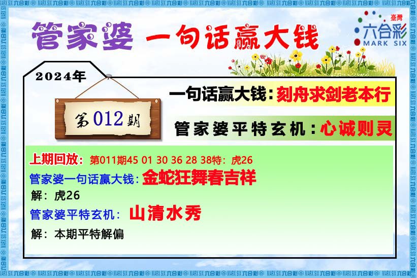 管家婆一肖一码最准资料——胜利之路卢政委