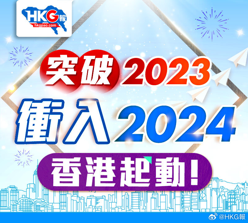 2024新澳正版资料——新机遇与挑战分析论文题目