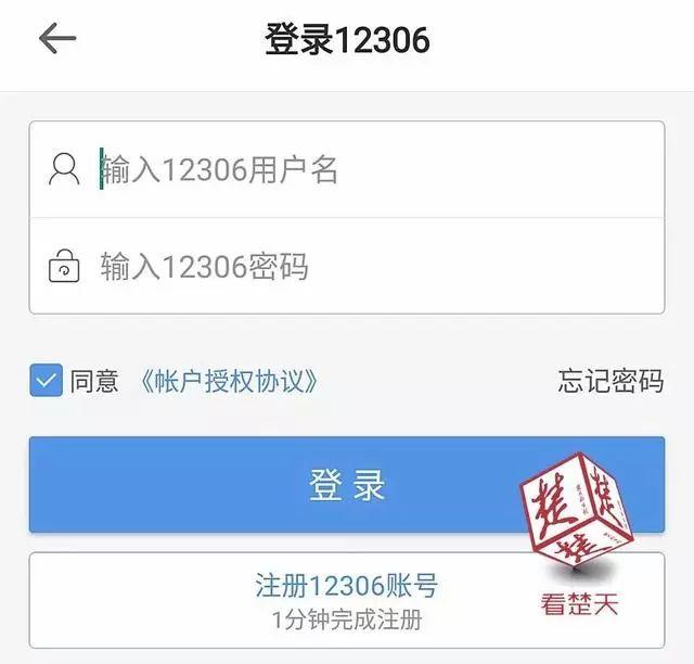 揭秘，为何在铁路官方APP售罄之际，其他APP仍显示有余票？