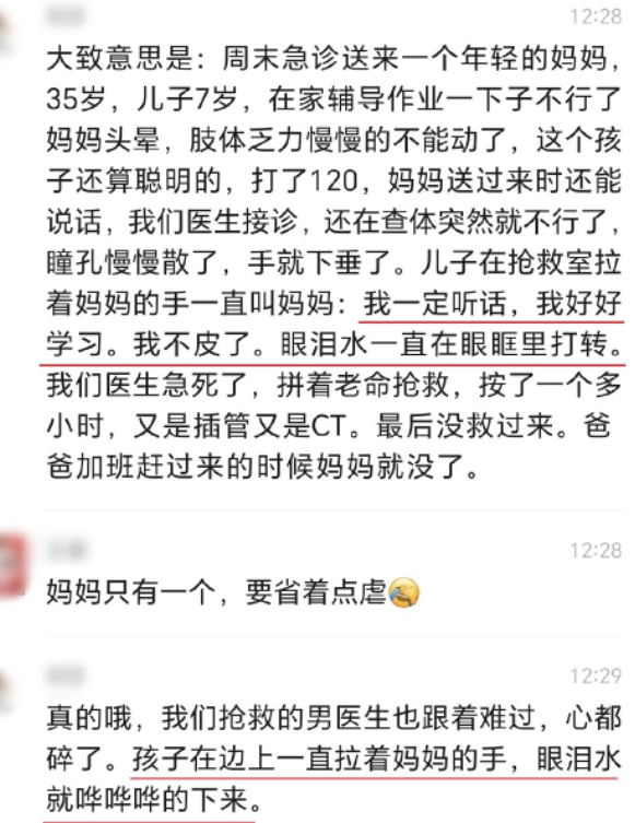 不写作业妈妈气割腕背后的故事