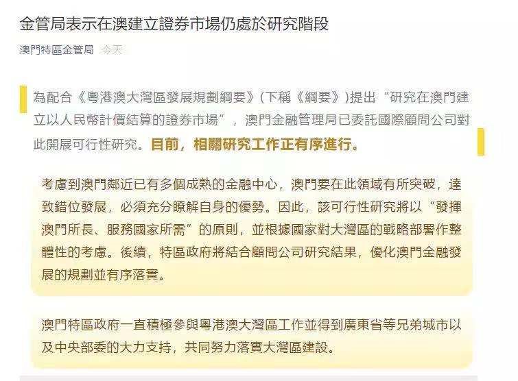 新澳门期期准——内部报告与公开数据分析