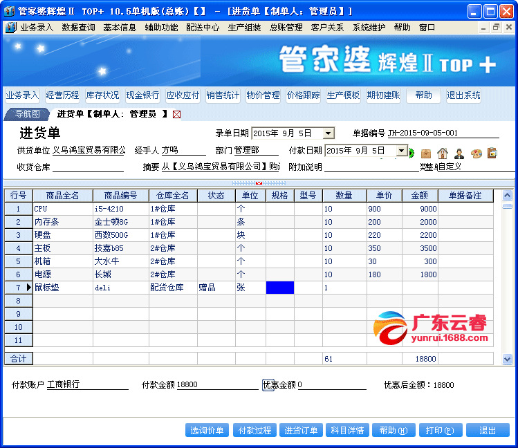 2024正版管家婆——揭秘最新智慧新闻