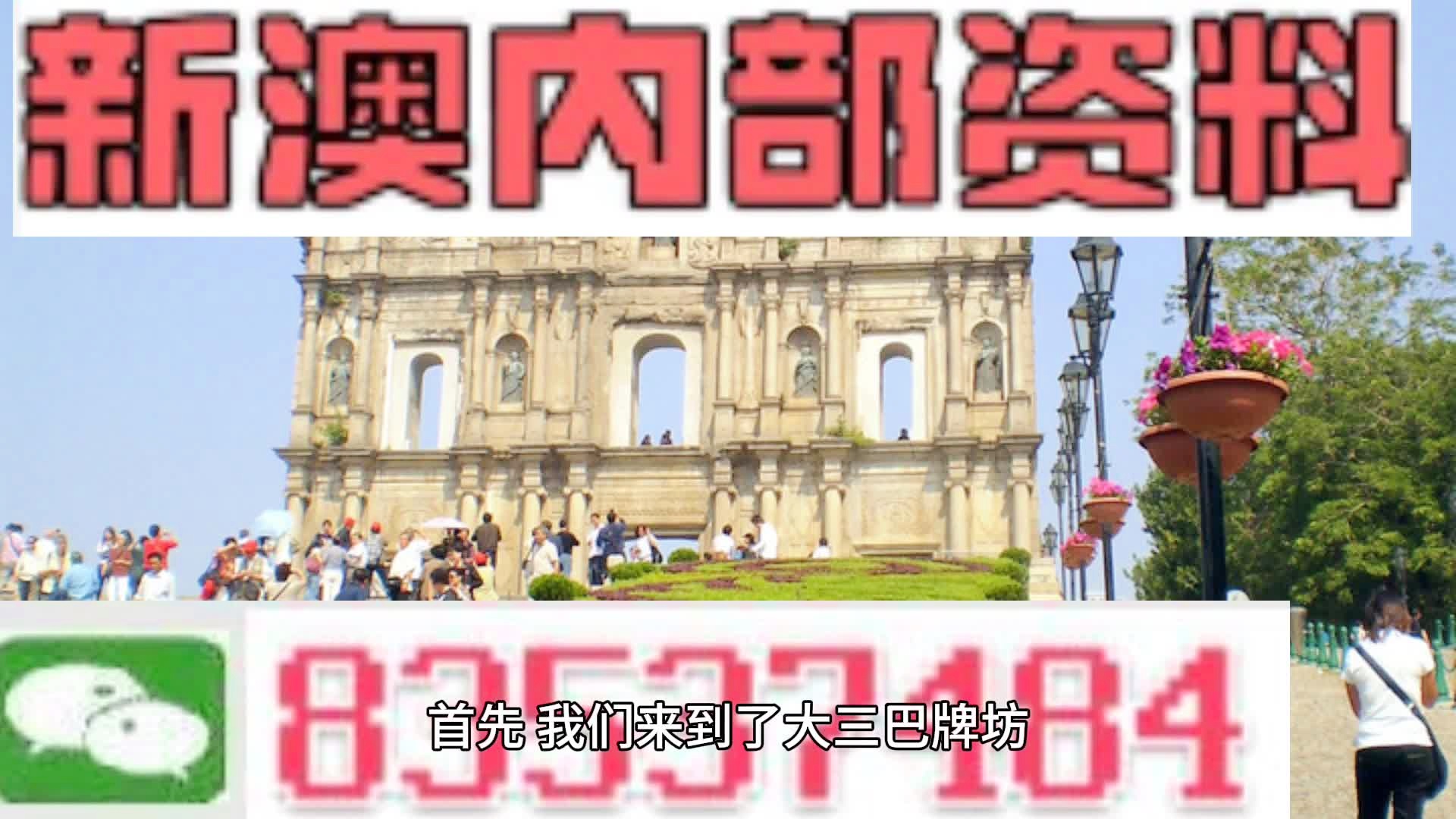 2024年澳门正版免费——在公园中享受自然，放松心情