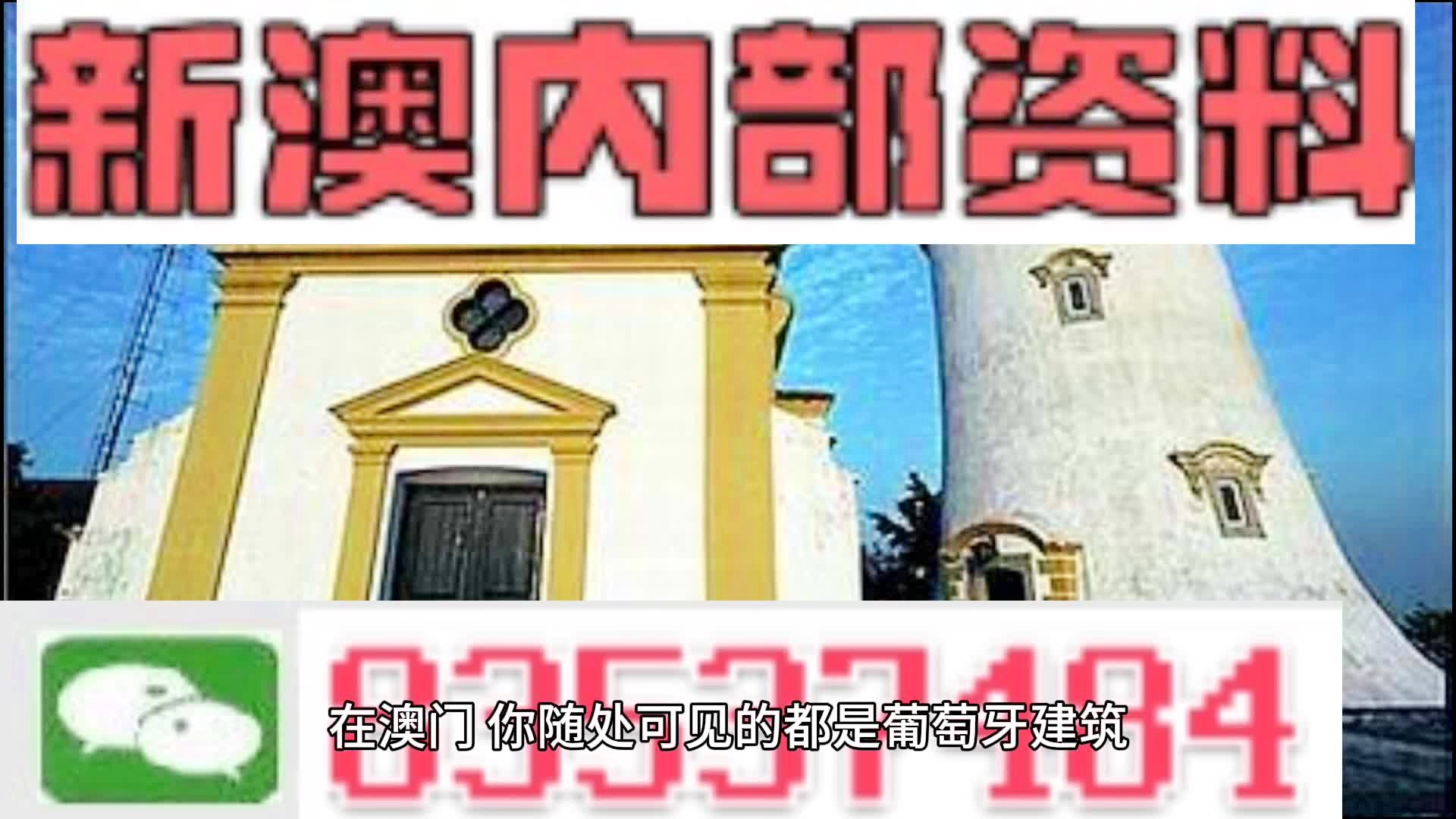 澳门精准四肖四码期期准——新机遇与挑战分析论文怎么写