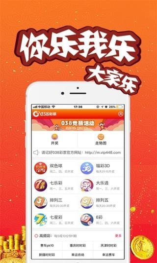 新澳门今晚开奖结果+开奖——胜利之路卢政委